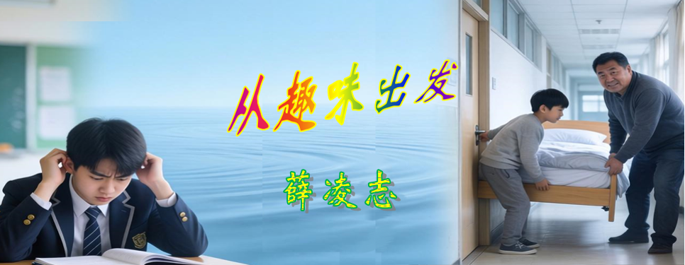 兴趣标题00.png