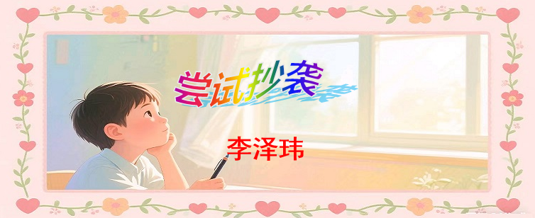 抄袭1.png