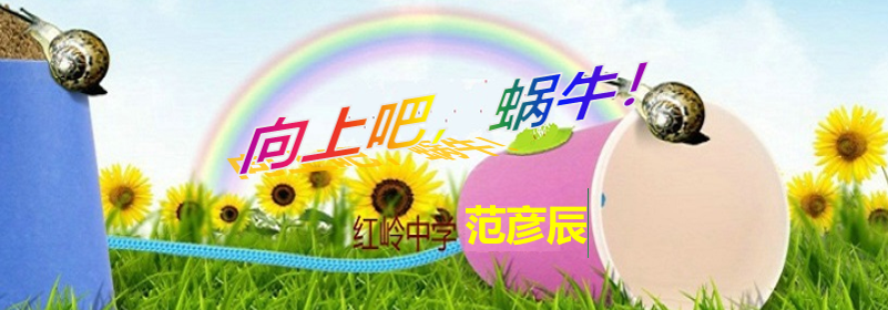 蜗牛00.png