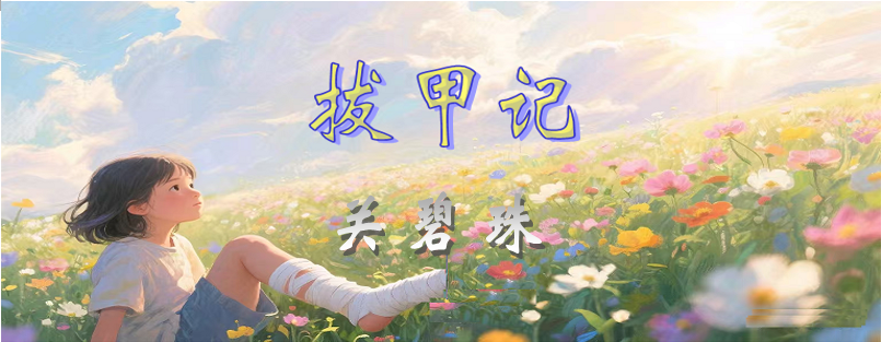 指甲0.png