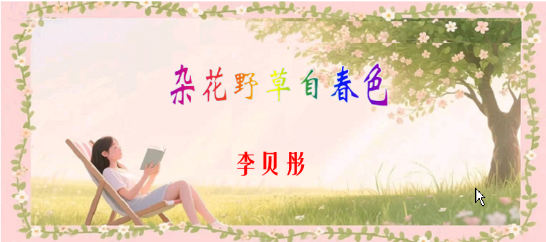 杂花野草0.png
