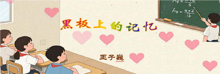 黑板标题.png