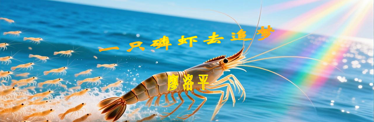 磷虾标题.png