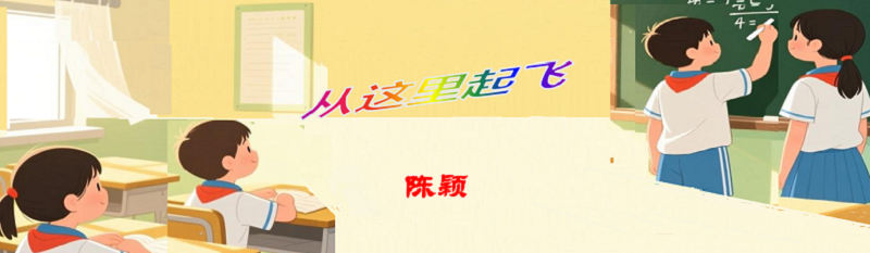 起飞3.png