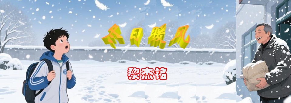 冬日标题.png
