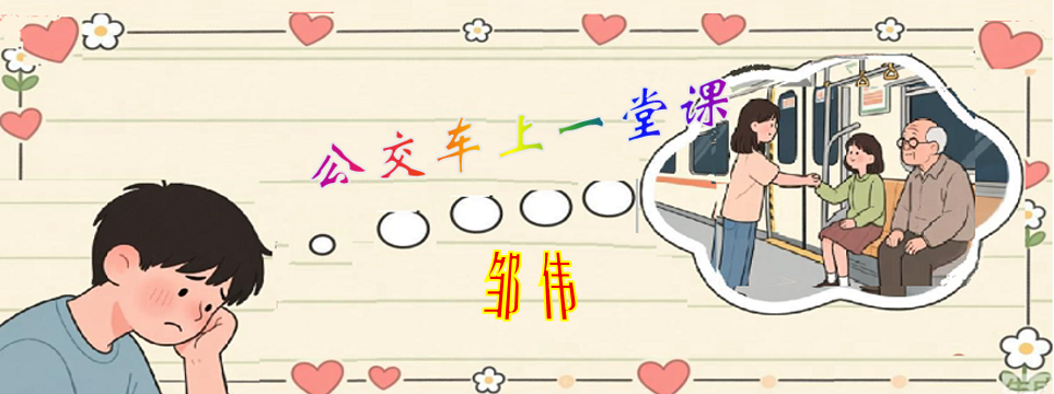 公交标题.png