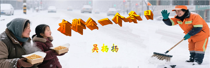 冬日标题.png