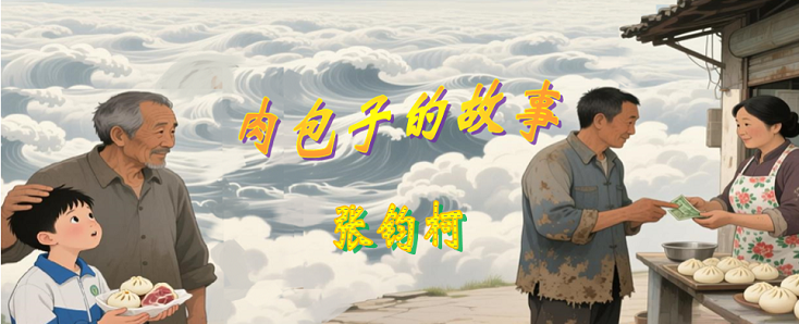 包子标题.png