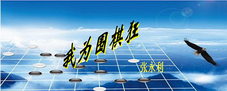 围棋0.png