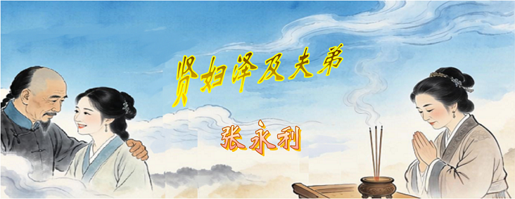 贤妇0000.png