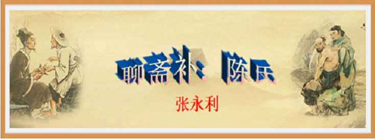 陈氏00.png