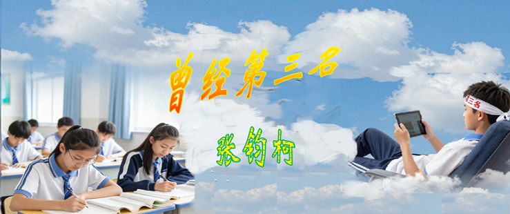第三名标题.png